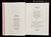 主要名稱：プシュケの震える翅 林由紀子銅版蔵書票集 1997-2010圖檔，第9張，共13張