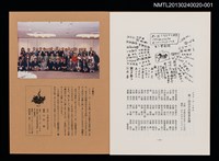 期刊名稱：TOKIO 2 くらぶデときお圖檔，第2張，共3張