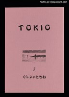 期刊名稱：TOKIO 3 くらぶデときお圖檔，第1張，共3張