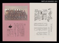 期刊名稱：TOKIO 3 くらぶデときお圖檔，第2張，共3張