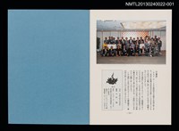 期刊名稱：TOKIO 4 くらぶデときお圖檔，第2張，共3張