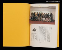 期刊名稱：TOKIO 5 くらぶデときお圖檔，第2張，共3張