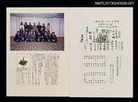 期刊名稱：TOKIO 8 くらぶデときお圖檔，第2張，共3張