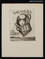 主要名稱：藏書票—少女と貝殻圖檔，第1張，共1張