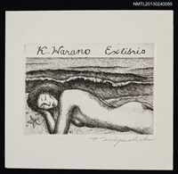 主要名稱：藏書票—海と裸婦圖檔，第1張，共1張