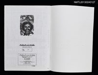 主要名稱：書票を作って半世紀/副題名：日本書票協会第11回全国大会記念講演録圖檔，第3張，共4張