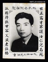 主要名稱：周定山長子周起民遺照圖檔，第1張，共1張