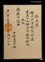 主要名稱：中部書學社推薦書圖檔，第1張，共1張