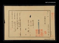 主要名稱：便乘許可證圖檔，第1張，共1張