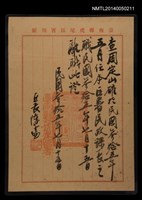 主要名稱：臺南縣政府虎尾區署離職證明書圖檔，第1張，共1張