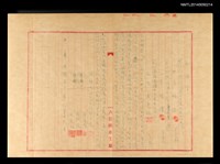 主要名稱：和解書圖檔，第1張，共1張
