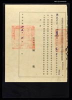 主要名稱：甲種公職候選人審查合格臨時證明書圖檔，第1張，共1張