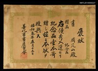 主要名稱：褒狀圖檔，第1張，共1張