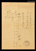 主要名稱：電報送達紙圖檔，第1張，共1張