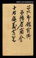 主要名稱：周定山名片圖檔，第2張，共2張