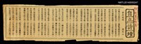 主要標題：靜居遣悶/其他-專欄名稱：自立詩壇圖檔，第1張，共1張