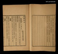 主要名稱：西谿吟草圖檔，第2張，共2張