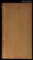 主要名稱：合校足本裨海紀遊 附五種/叢書名(號)：臺灣叢書第一種圖檔，第2張，共19張