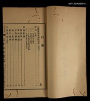 主要名稱：合校足本裨海紀遊 附五種/叢書名(號)：臺灣叢書第一種圖檔，第4張，共19張