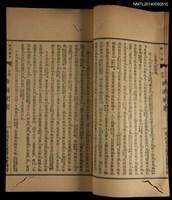 主要名稱：合校足本裨海紀遊 附五種/叢書名(號)：臺灣叢書第一種圖檔，第9張，共19張