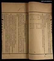 主要名稱：合校足本裨海紀遊 附五種/叢書名(號)：臺灣叢書第一種圖檔，第10張，共19張