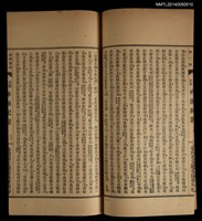 主要名稱：合校足本裨海紀遊 附五種/叢書名(號)：臺灣叢書第一種圖檔，第12張，共19張