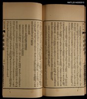主要名稱：合校足本裨海紀遊 附五種/叢書名(號)：臺灣叢書第一種圖檔，第13張，共19張