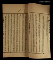 主要名稱：合校足本裨海紀遊 附五種/叢書名(號)：臺灣叢書第一種圖檔，第14張，共19張
