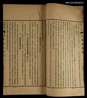 主要名稱：合校足本裨海紀遊 附五種/叢書名(號)：臺灣叢書第一種圖檔，第15張，共19張