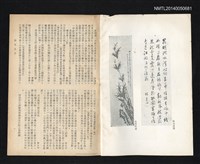 期刊名稱：詩文之友20卷1期圖檔，第2張，共2張