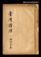 期刊名稱：臺灣詩壇13卷1期～13卷6期合訂本圖檔，第1張，共2張