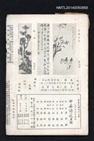 期刊名稱：中華詩苑2卷6期12號圖檔，第2張，共2張