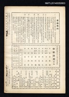 期刊名稱：中華詩苑11卷2期（總號第62號）圖檔，第2張，共2張