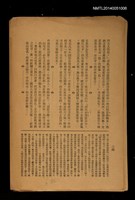 期刊名稱：南音雜誌（散頁）圖檔，第3張，共3張