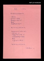 主要名稱：留鳥圖檔，第2張，共2張