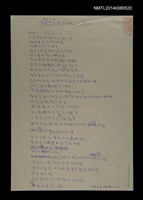 主要名稱：我寫了一首留鳥的詩圖檔，第1張，共2張