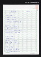 主要名稱：大家來建國圖檔，第6張，共8張