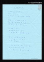 主要名稱：真正的政治犯圖檔，第1張，共2張