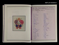 主要名稱：文學筆記圖檔，第89張，共89張