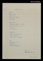 主要名稱：水晶的形成圖檔，第1張，共2張