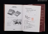 主要名稱：里程碑––又名：黑色的太陽（上）/劃一題名：張深切全集 卷1圖檔，第2張，共3張