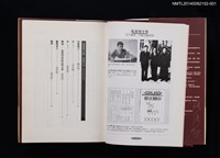 主要名稱：里程碑––又名：黑色的太陽（上）/劃一題名：張深切全集 卷1圖檔，第3張，共3張