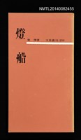 主要名稱：燈船圖檔，第1張，共1張