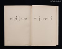 主要名稱：吾鄉印象圖檔，第2張，共4張