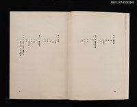 主要名稱：吾鄉印象圖檔，第3張，共4張