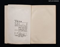 主要名稱：吾鄉印象圖檔，第4張，共4張