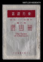主要名稱：雪山盟圖檔，第1張，共1張