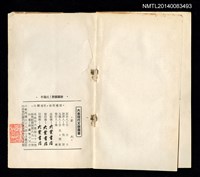 主要名稱：審判圖檔，第2張，共2張