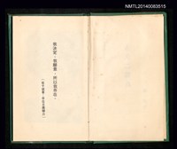 主要名稱：永久二等兵圖檔，第113張，共115張