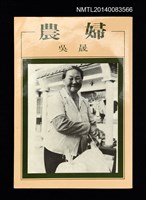 主要名稱：農婦圖檔，第1張，共1張